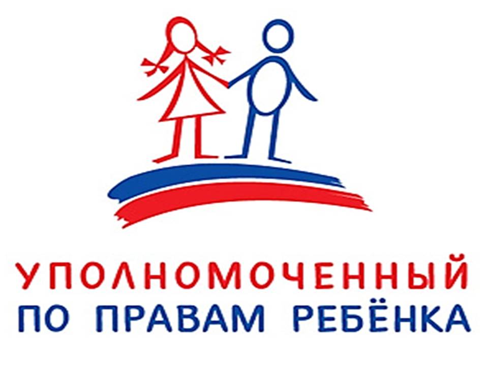 Уполномоченный по правам ребенка в Тюменской области