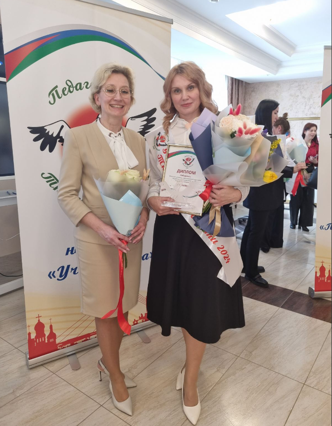 Итоги конкурса «Педагог года Тюменской области 2024»: учитель ШКОЛЫ УСПЕХА в числе победителей